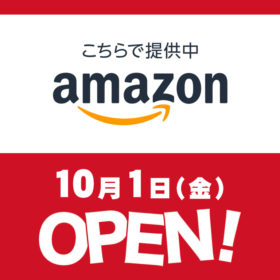 キャピタルコーヒーAmazon店オープン