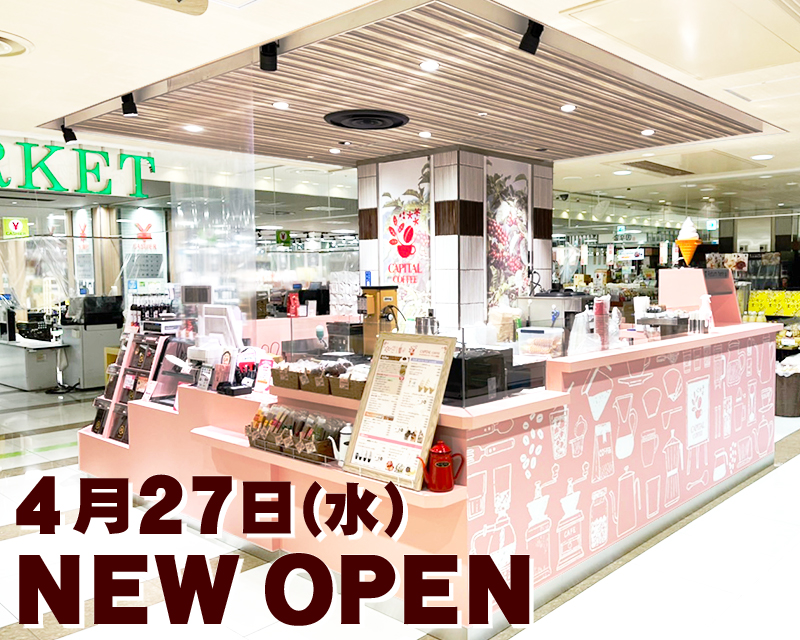 店舗一覧 Capital 店舗一覧 Capital